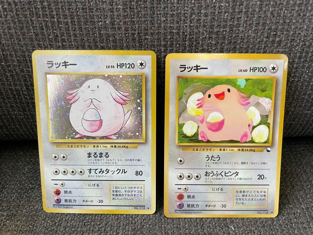 ラッキー 2点セット◇ 拡張シート第1弾(青版) 旧裏 ポケモンカード