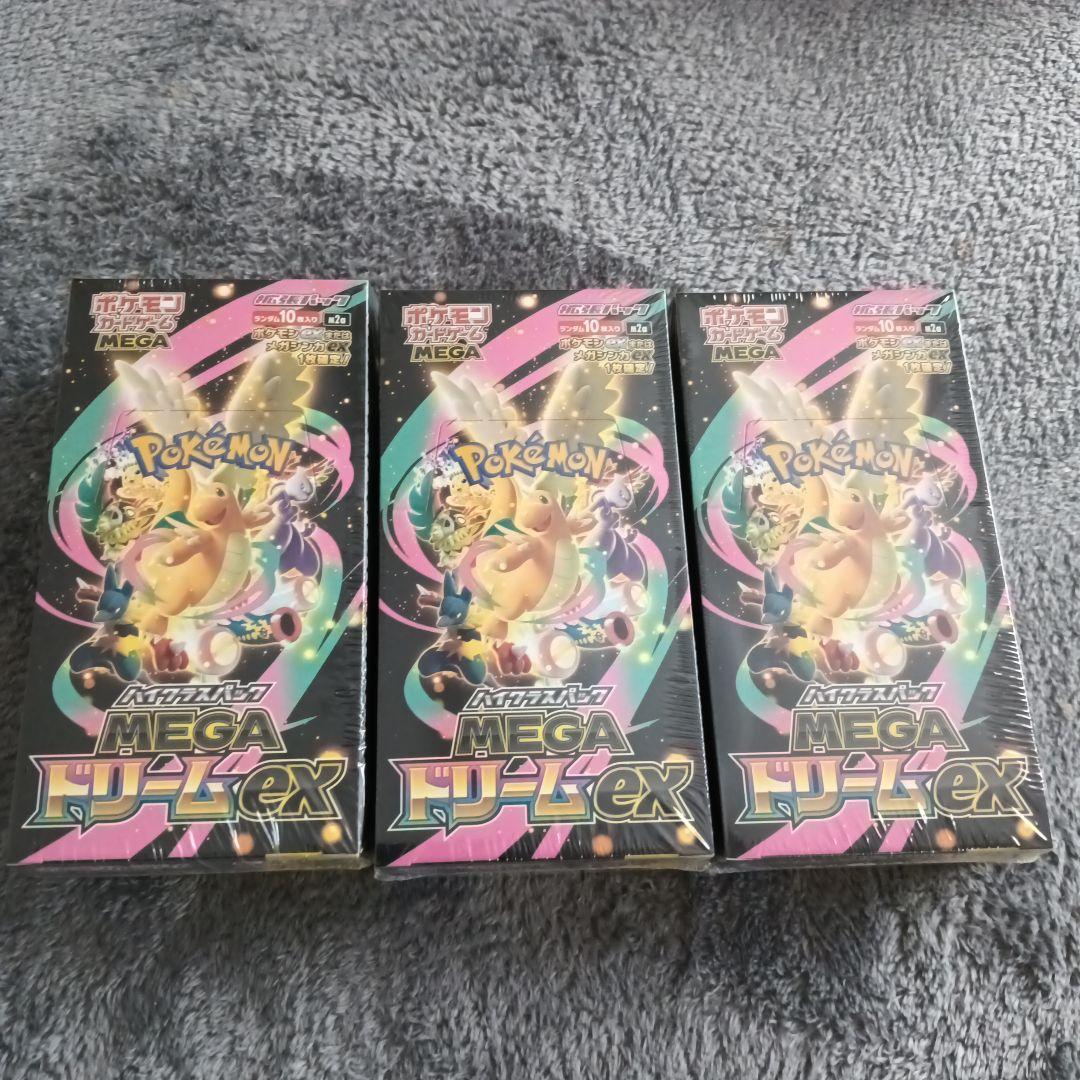 ポケモンカードMEGAドリームEX 3BOX 新品未開封シュリンク付 MEGAドリームex 新品未開封 シュリンク付き BOX ポケモンカード