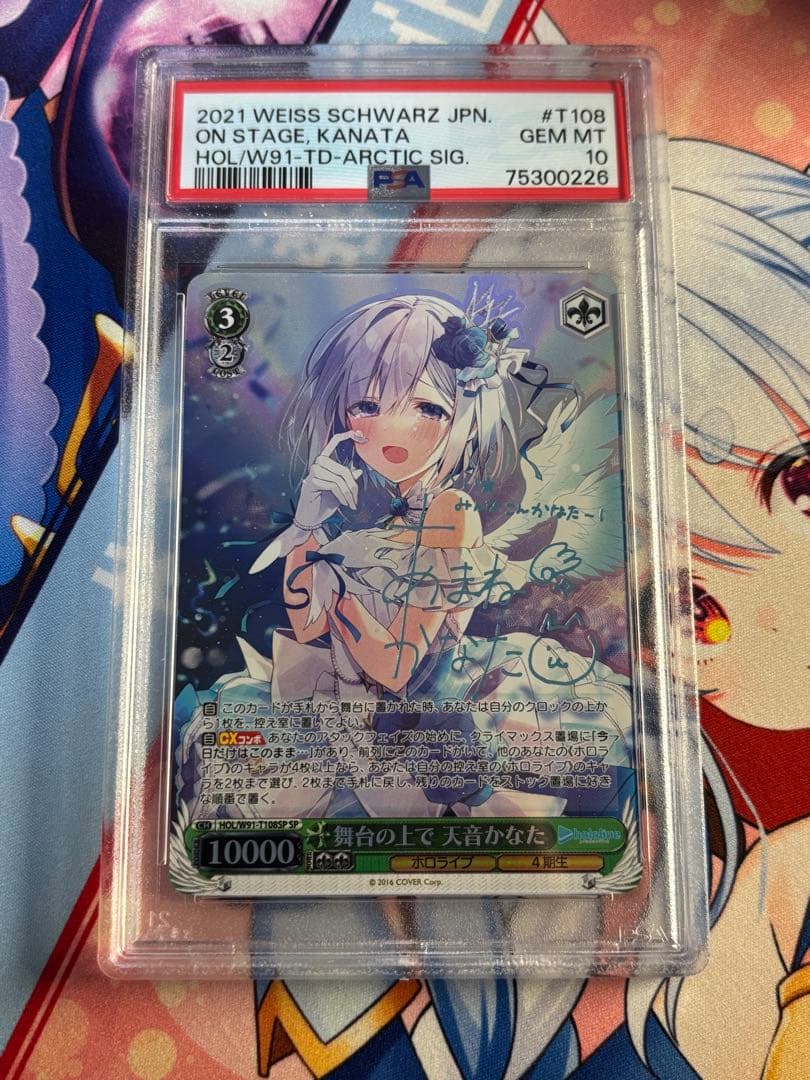 ヴァイスシュヴァルツ 舞台の上で 天音かなた SP PSA10 PSA10】舞台の上で 天音かなた(サイン入り) SP HOL/W91-T108SP 1枚の