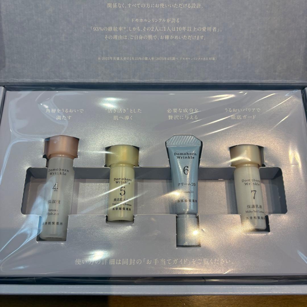 ドモホルンリンクル 4点トライアルセット - メルカリ