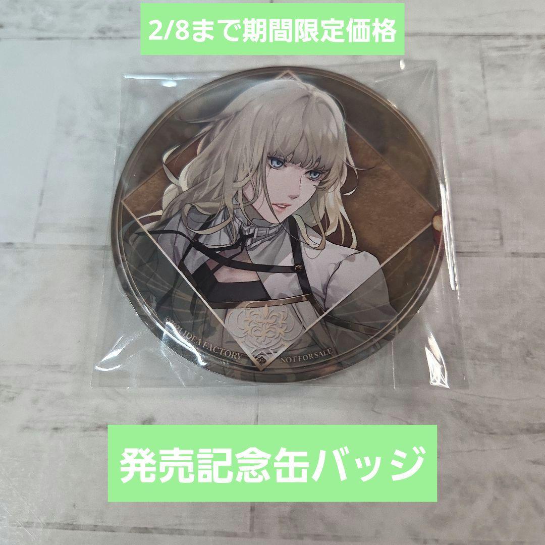 終ヴィル　発売記念缶バッジ　リュカ