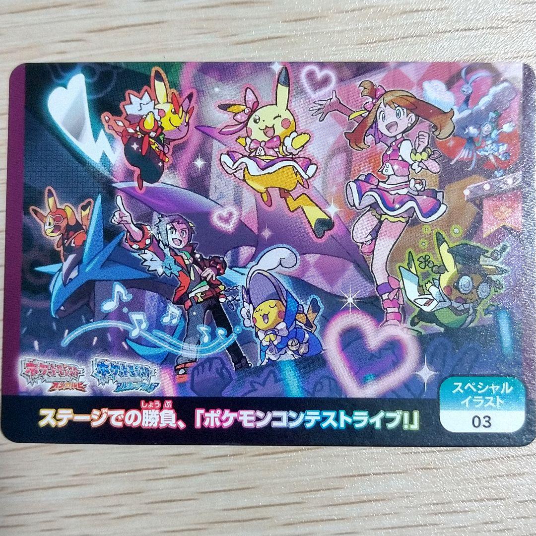 ポケモンスクラップ スペシャルイラスト03 ポケモンコンテストライブ