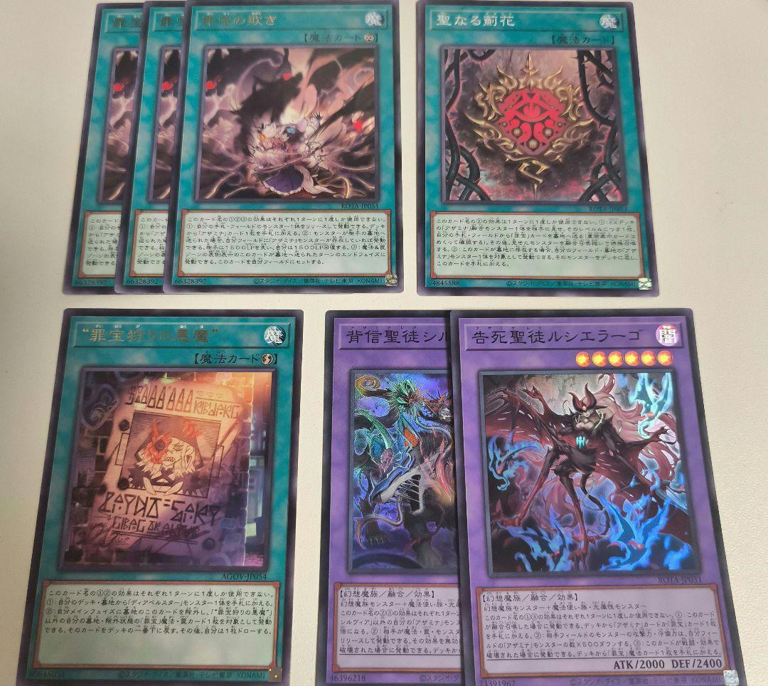 遊戯王 アザミナ デッキパーツ まとめ セット 出張 - メルカリ