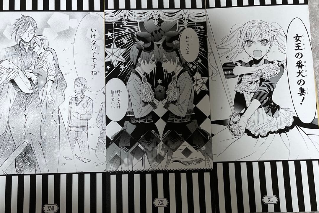 黒執事 グラッテ しおり 3枚 シエル セバスチャン