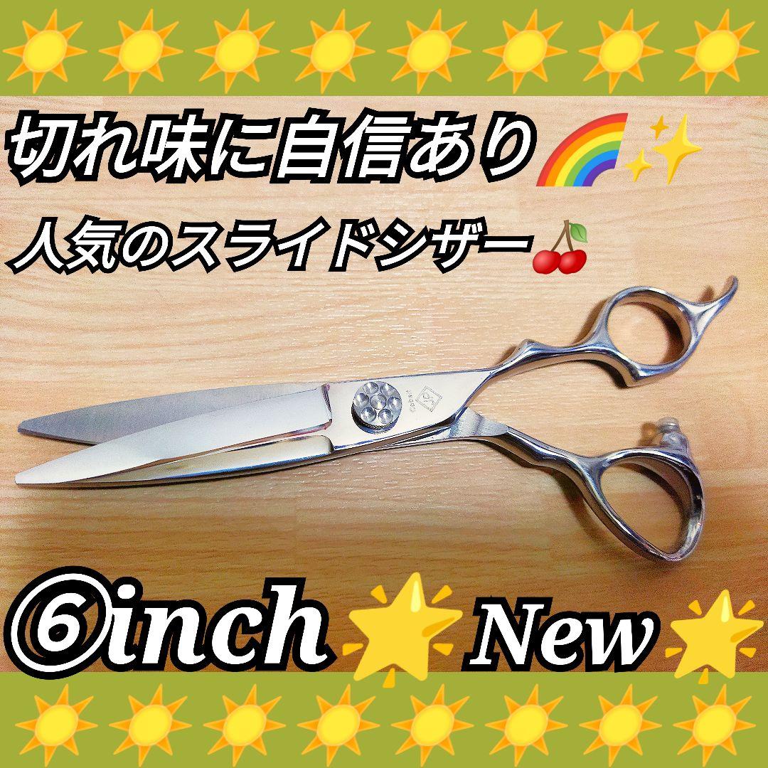 なめらかで快適に切れるスライドシザー美容師プロ用ハサミルックス満点はさみシザー✨