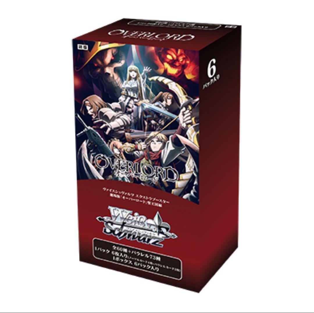 エクストラブースター　オーバーロード　聖王国編　RR以下4コン