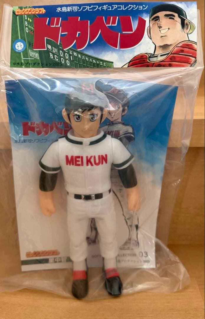 ドカベン 山田太郎＆岩鬼正美&里中智 特大ソフビフィギュア（未開封品