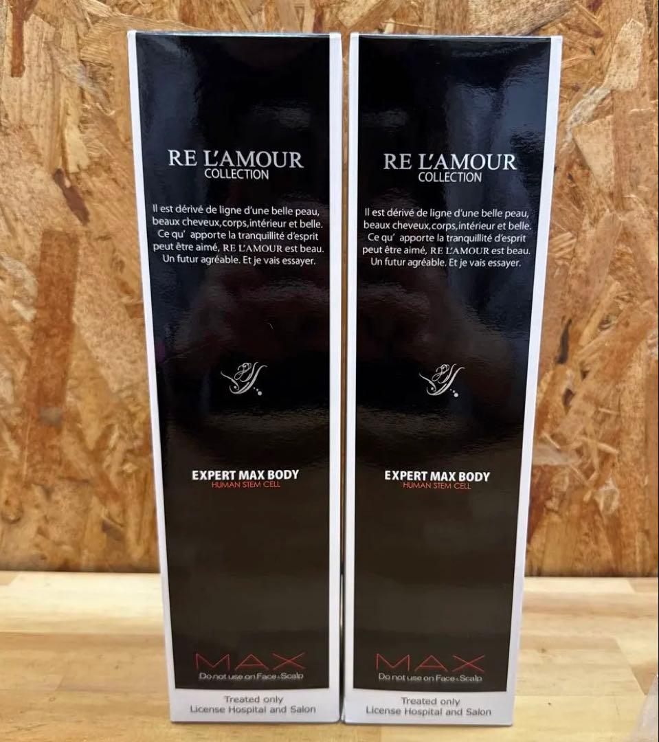 RE L'AMOUR EXPERT MAX BODYボディローション2本※バラ可