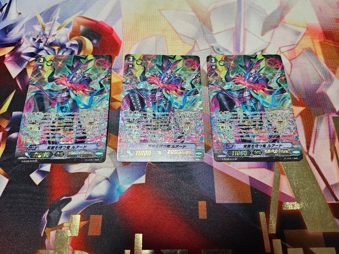 覚醒を待つ竜ルアード　ヴァンガード　SP