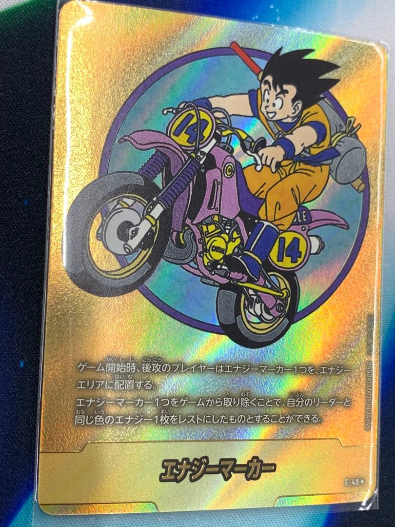 ドラゴンボール　14巻　エナジーマーカー　パラレル エナジーマーカー(パラレル/14巻表紙) ☆ [MANGA BOOSTER 01] E-49