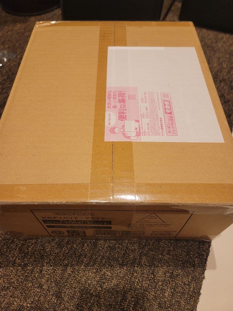 未開封　ビルディバイド　ブライト　その着せ替え人形は恋をする　2BOX　初版