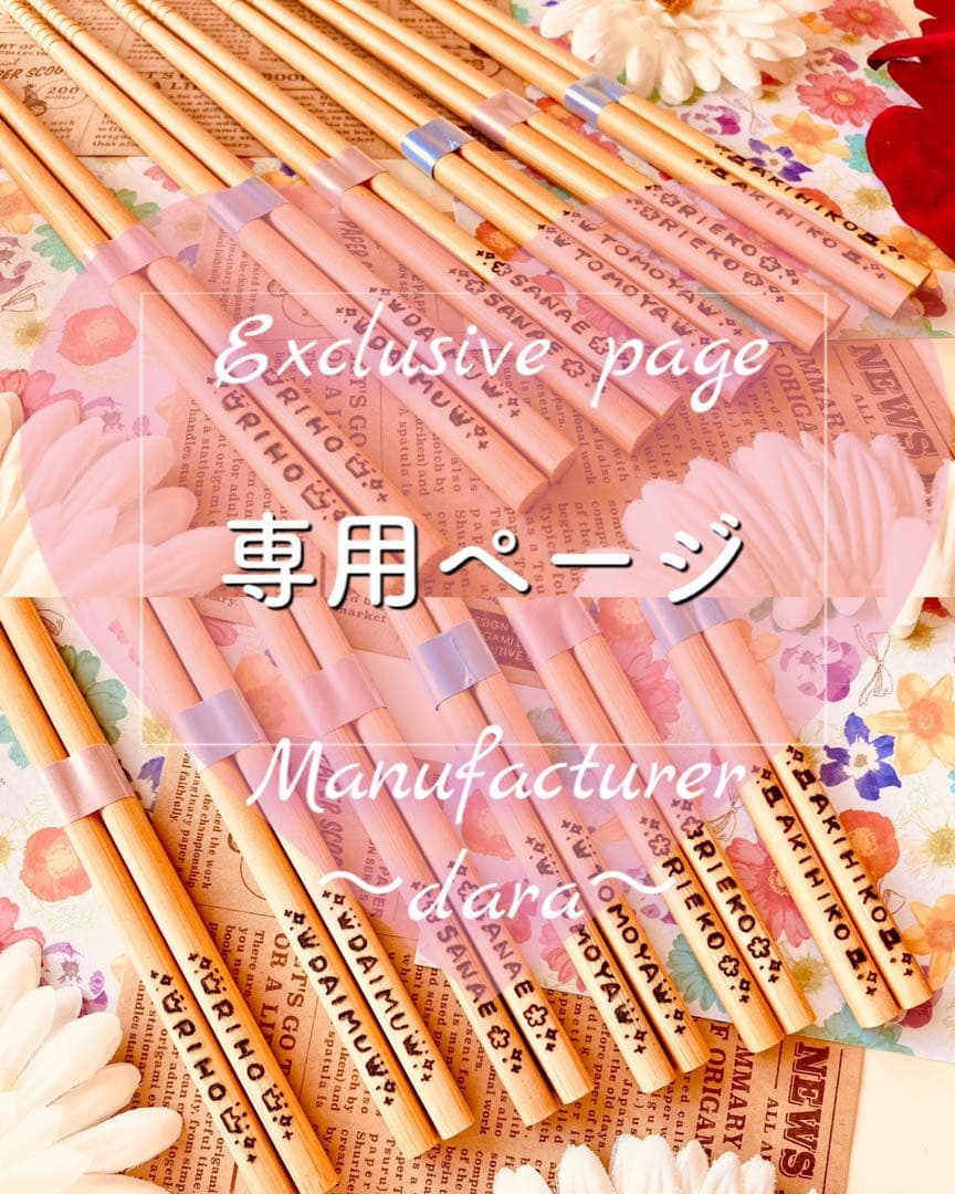 海　名入れ箸20膳　竹箸　個別ラッピング