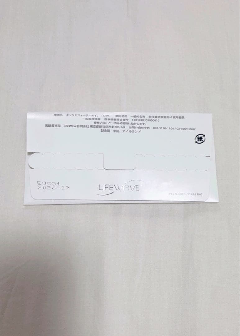 健康アクセサリー LIFEWAVE X49