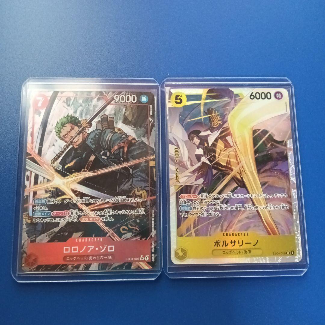 ロロノア・ゾロ SRパラレル ボルサリーノSR ロブ・ルッチ SR フォクシー EB04-007】《ロロノア・ゾロ》SRパラレルの最新買取価格・値段推移