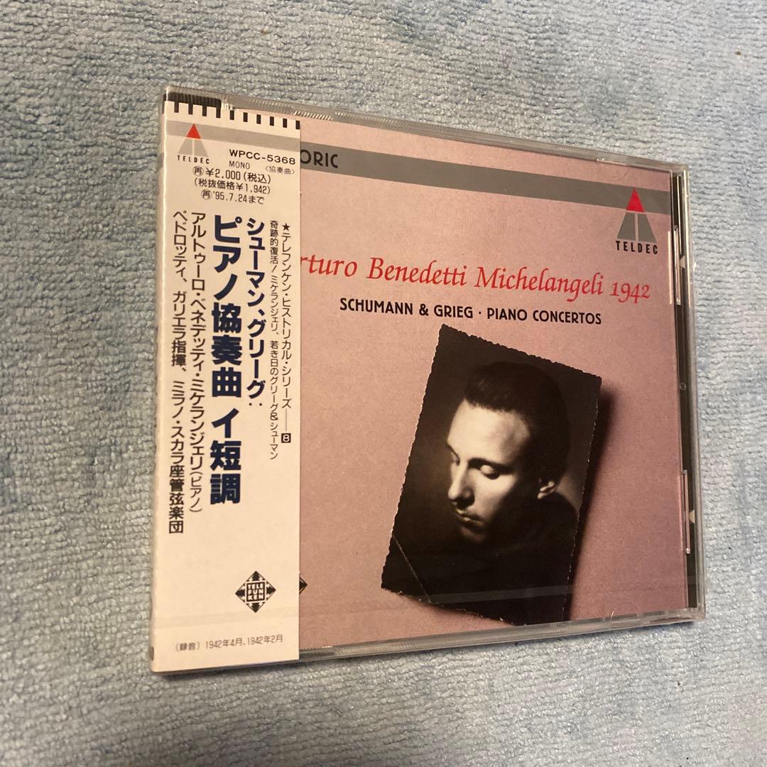 ①ミケランジェリ：②ベルティレ＆スタービレ③《バイロイト1936》