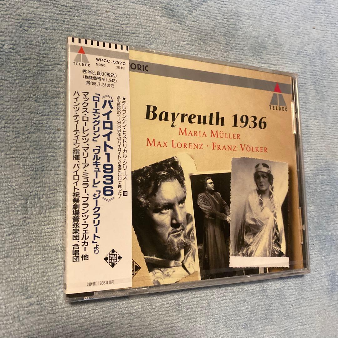 ①ミケランジェリ：②ベルティレ＆スタービレ③《バイロイト1936》