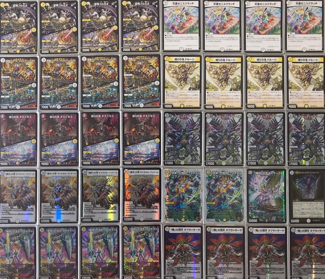 ガチャゼニス デュエマ デッキ