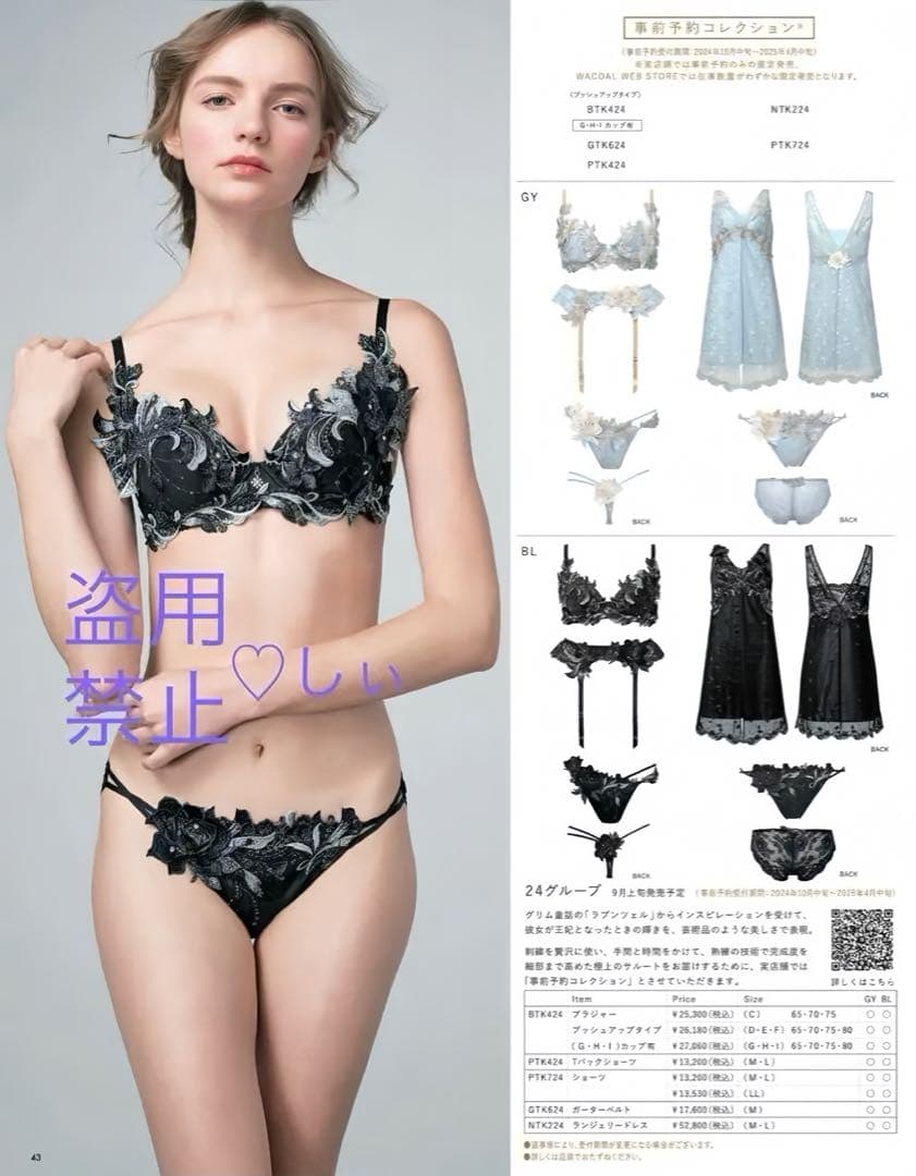 新品タグ付 サルート 24 ガーター ＆ ソング GY M 事前予約