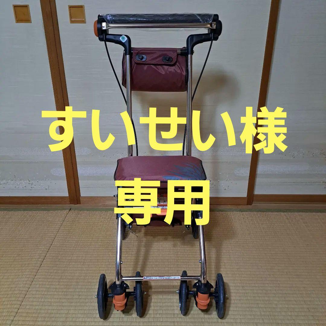 シルバーカー 赤