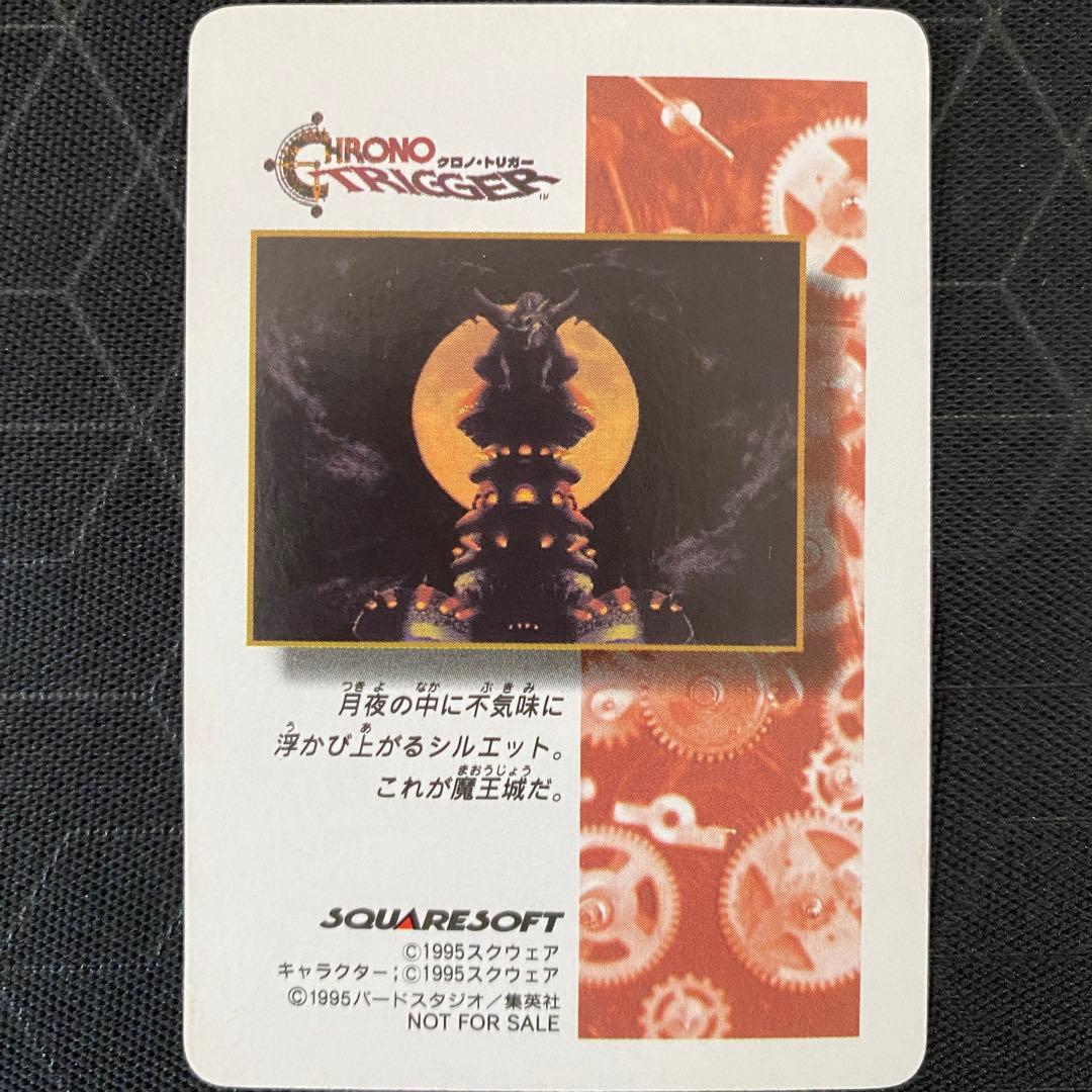 クロノ・トリガー 予約特典 プリズムカード 魔王 - メルカリ