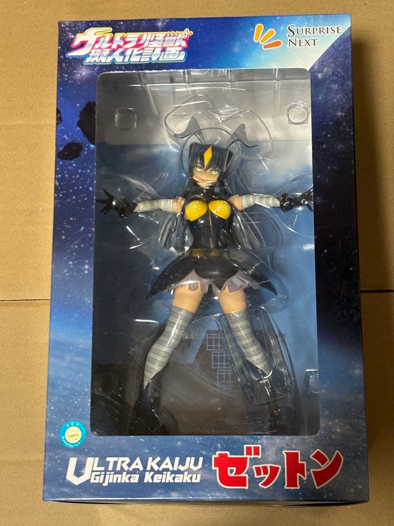 サプライズネクスト ゼットン 怪獣娘 フィギュア ウルトラ怪獣擬人化計画 ウルトラ怪獣擬人化計画』アンニュイな表情がステキなゼットンの魅力を
