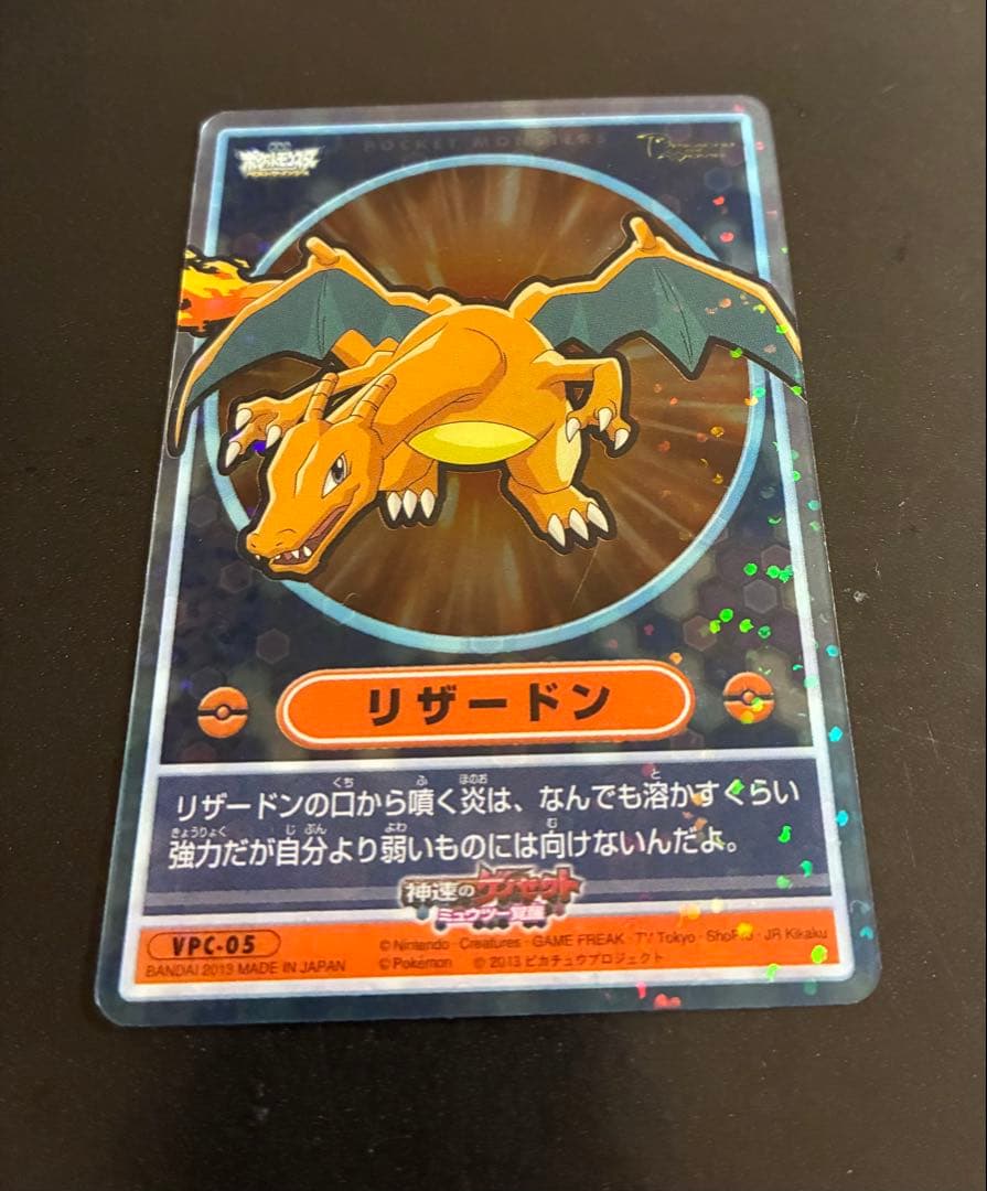 あつめてポケモン　ビジュアルプラカード　リザードン　ポケモンカード