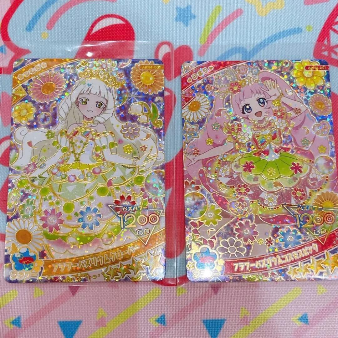 期間限定価格】ひみつのアイプリ 星4 アイプリカード 8枚セット - メルカリ