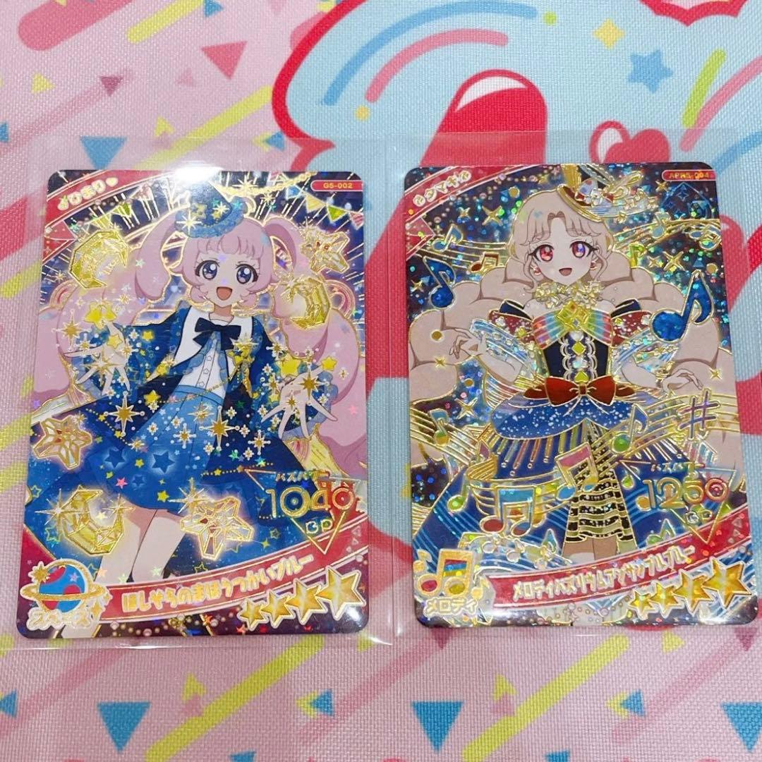 期間限定価格】ひみつのアイプリ 星4 アイプリカード 8枚セット - メルカリ