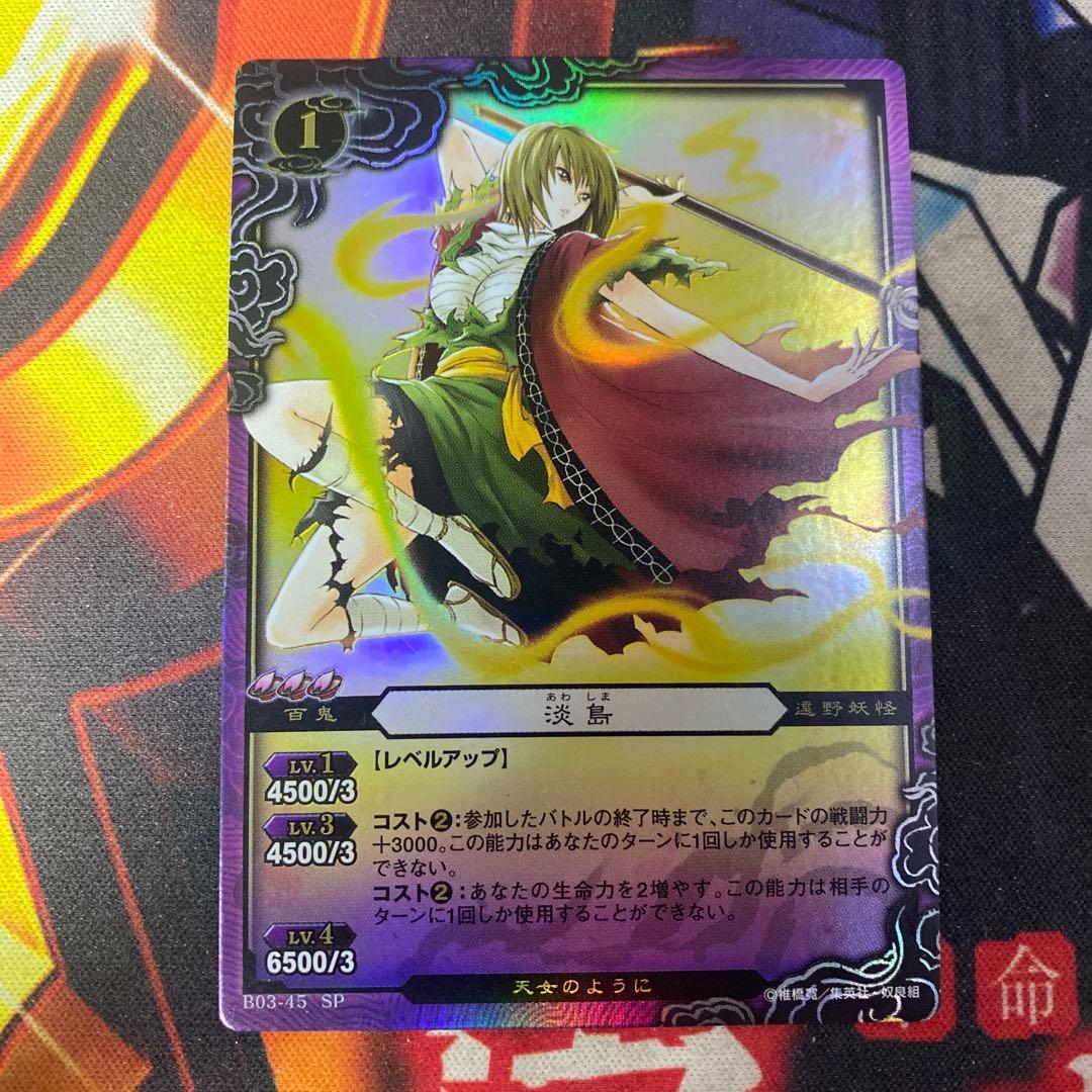 ぬらりひょんの孫 KONAMI トレカ TCG 淡島 45 SP - メルカリ