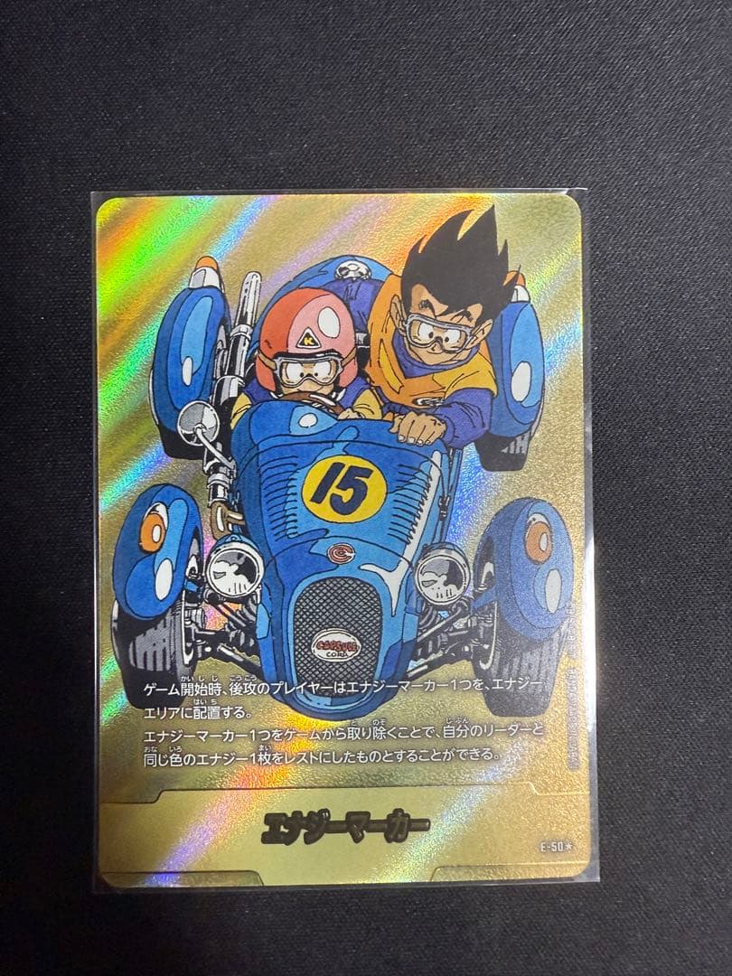 ドラゴンボール フュージョンワールド E-50★ 金エナジーマーカー