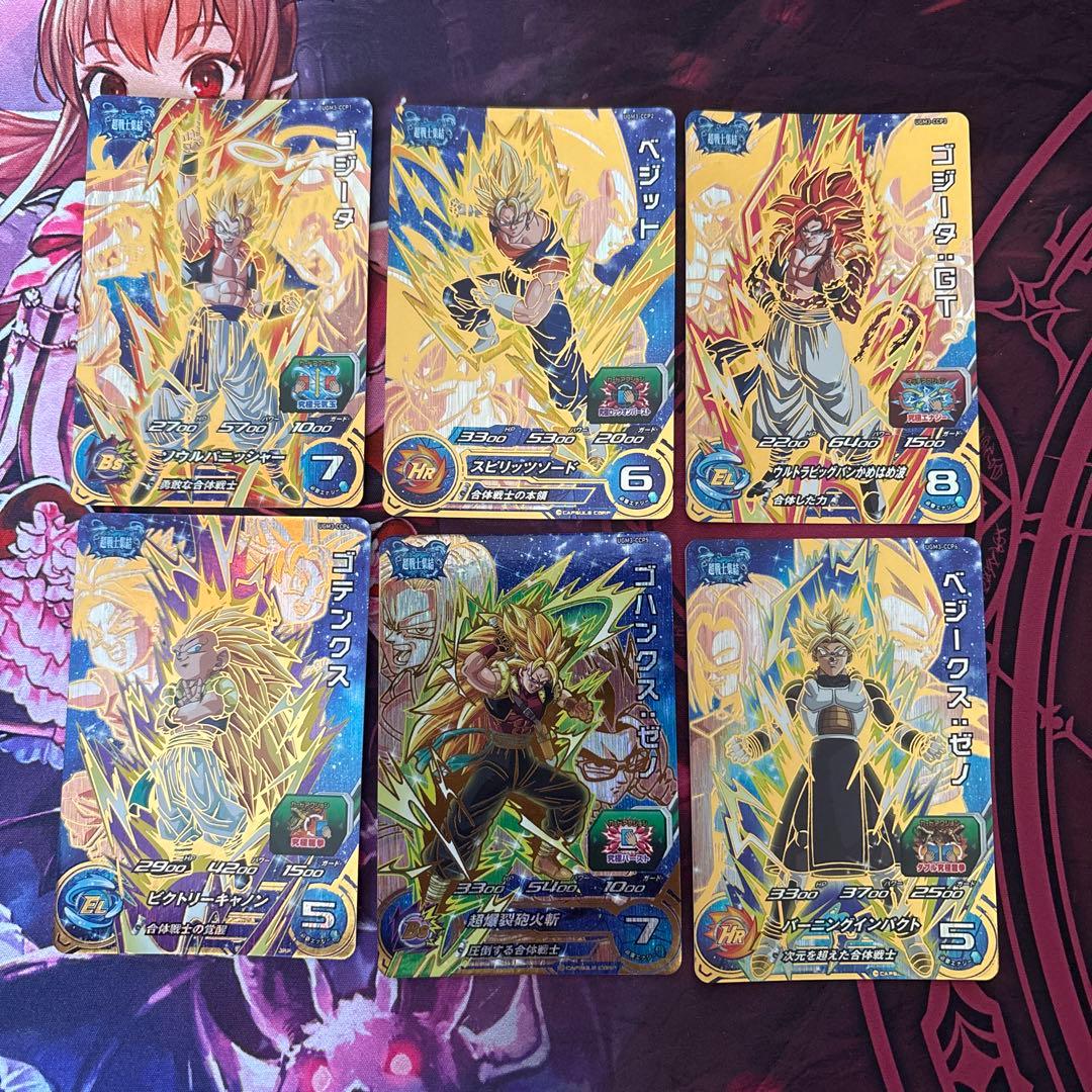 UGM3-CCP コンプ ドラゴンボールヒーローズ - メルカリ