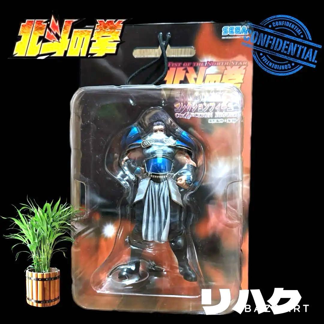 SEGA セガ 北斗の拳 コレクションフィギュア 南斗五車星 海のリハク