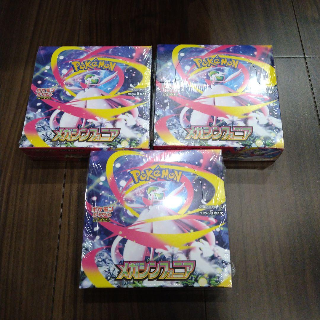 ☆【新品未開封】ポケモンカード　メガシンフォニア　3BOXセット