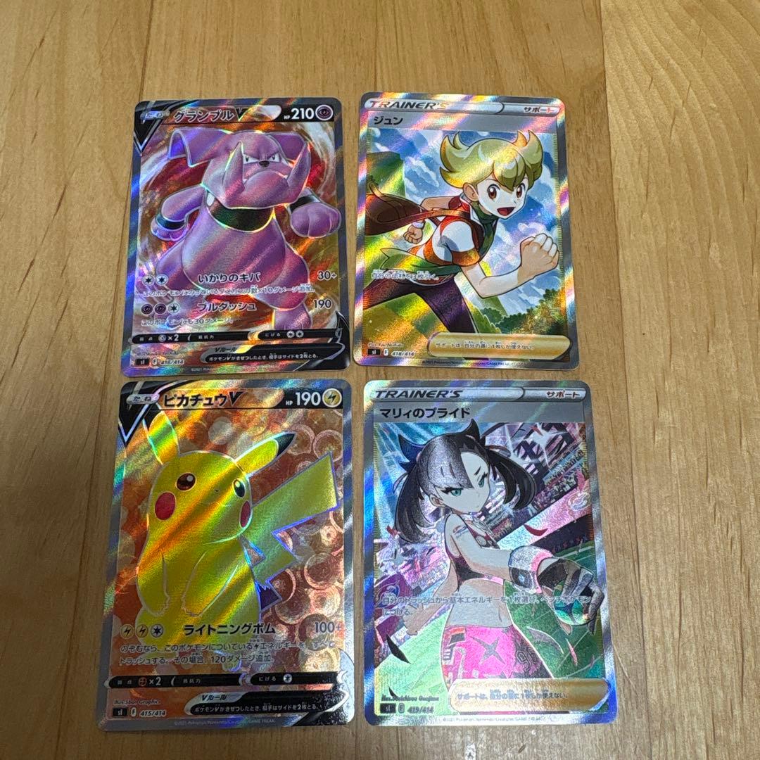 【特価】ポケモンスタートデッキ収録sr4枚セット　マリィのプライド　ピカチュウv