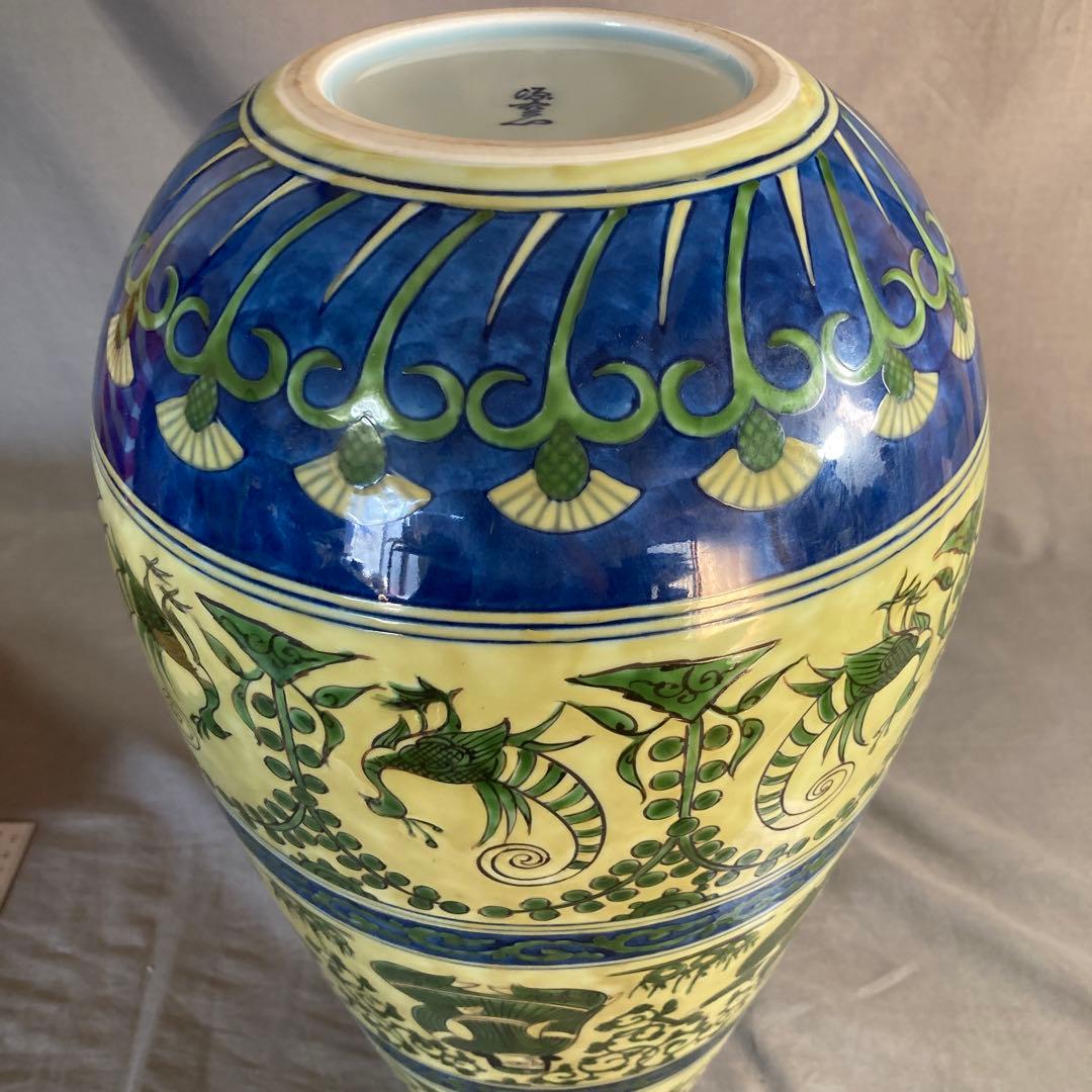 源右衛門】古伊万里の伝統 日本の名窯 舘林源右衛門作 染錦黄彩ミナイ