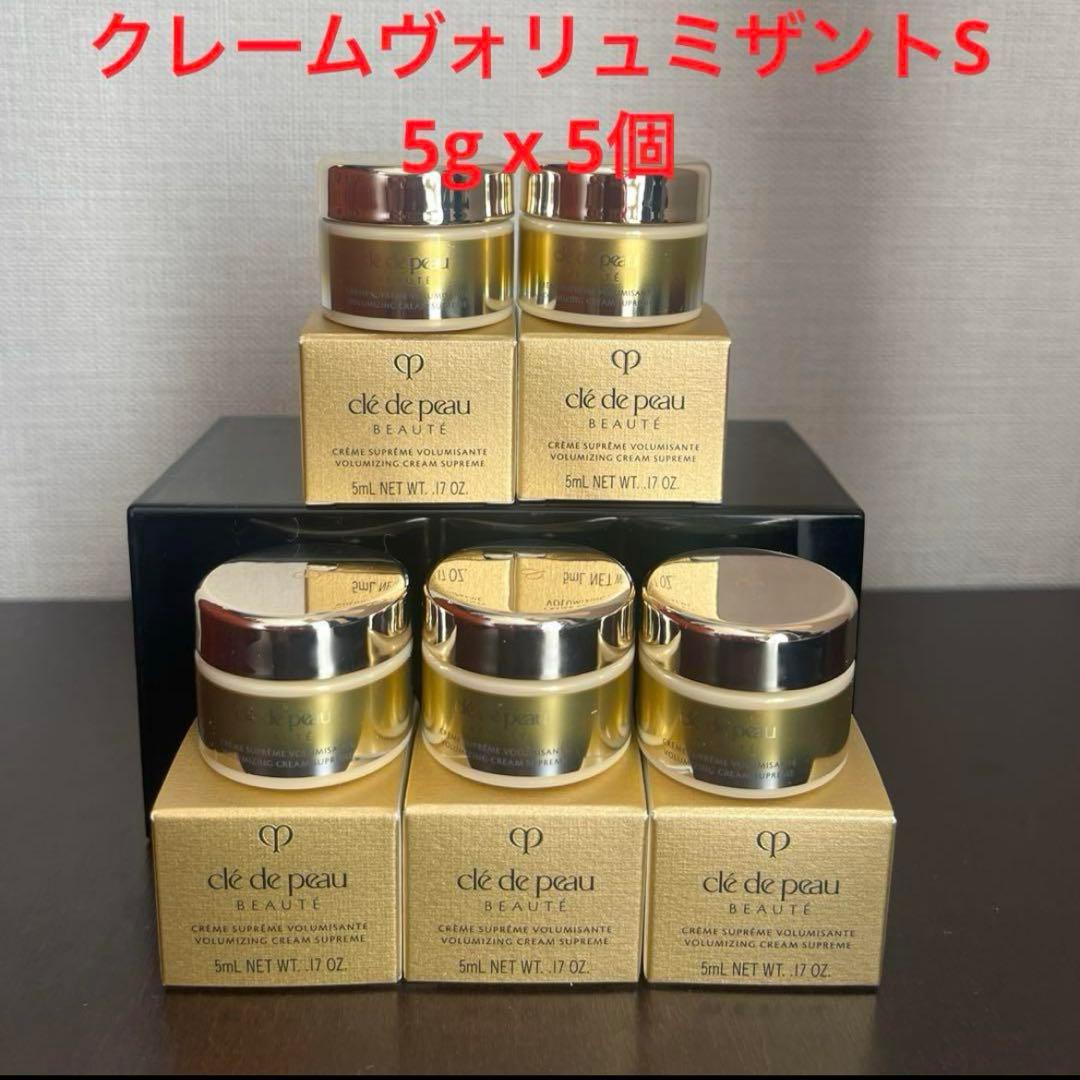 クレドポー ボーテ クレームヴォリュミザントS 特製サイズ5g x 5個 クレ・ド・ポー ボーテ クレームヴォリュミザントS｜紹介記事｜キレイエ