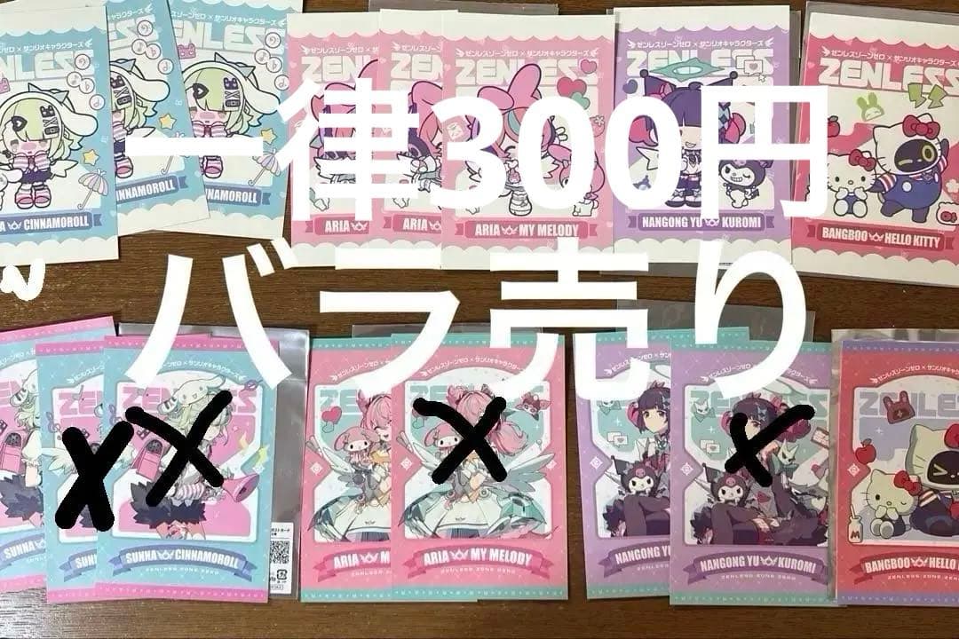 ゼンレスゾーンゼロ GIGO 特典 ポストカード バラ売り