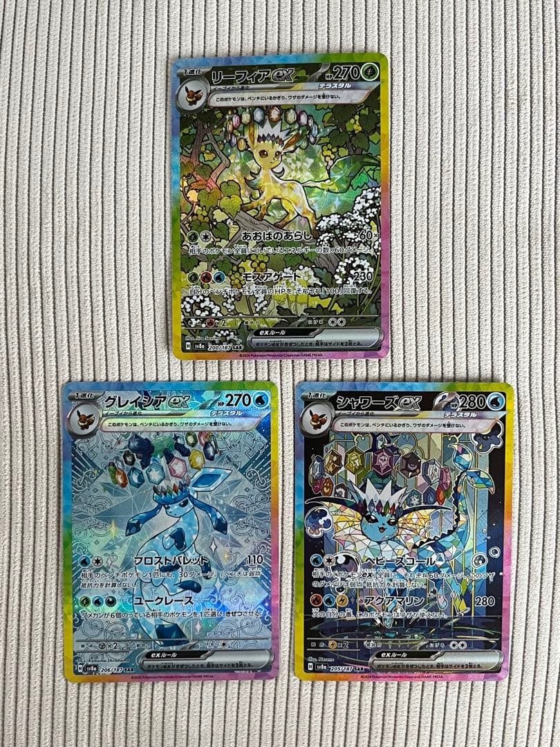 リーフィア グレイシア シャワーズ SAR 3枚 テラスタルフェス 187