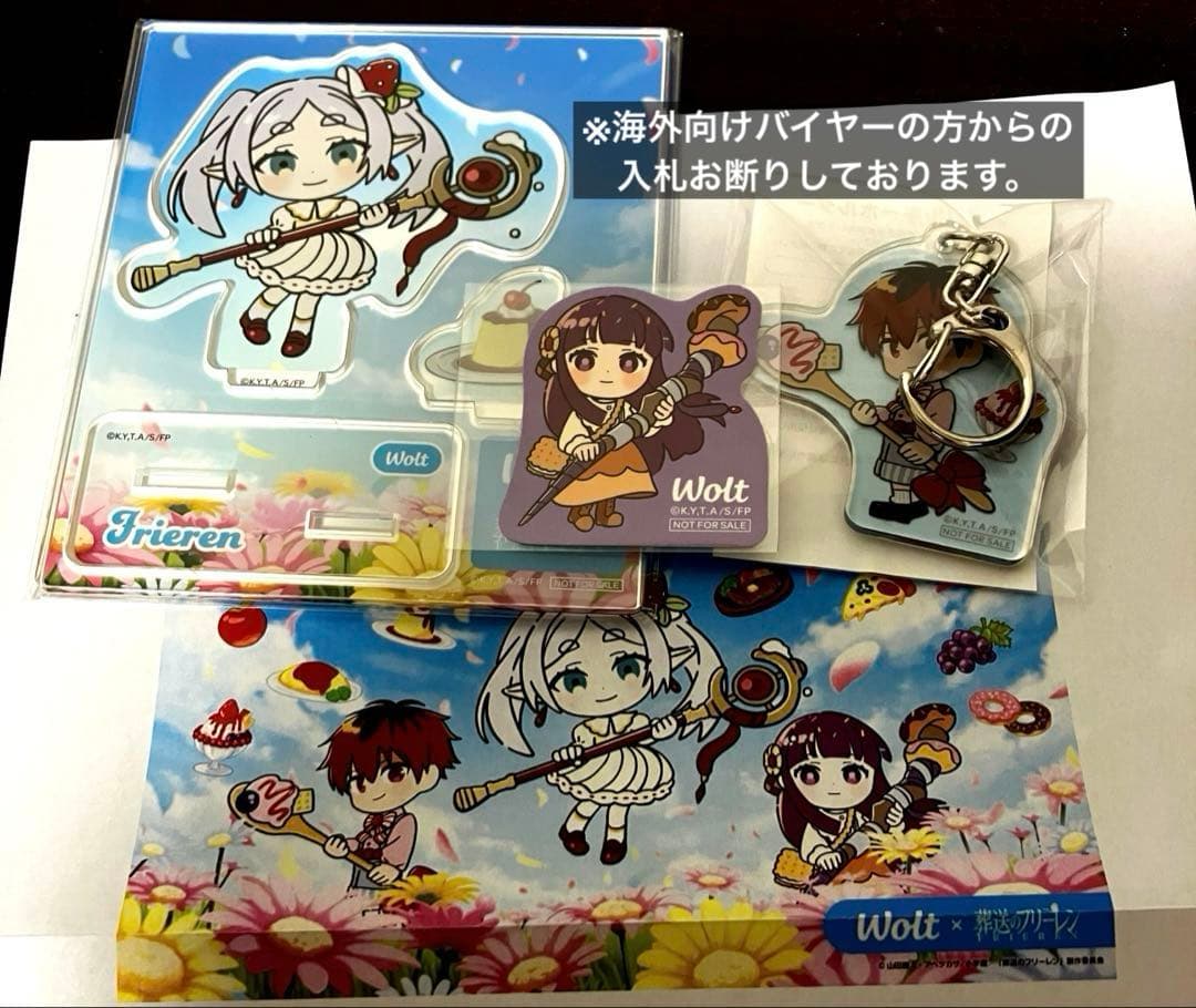 は*ん様 Wolt × 葬送のフリーレン 限定 ウォルト コラボグッズ 当選品