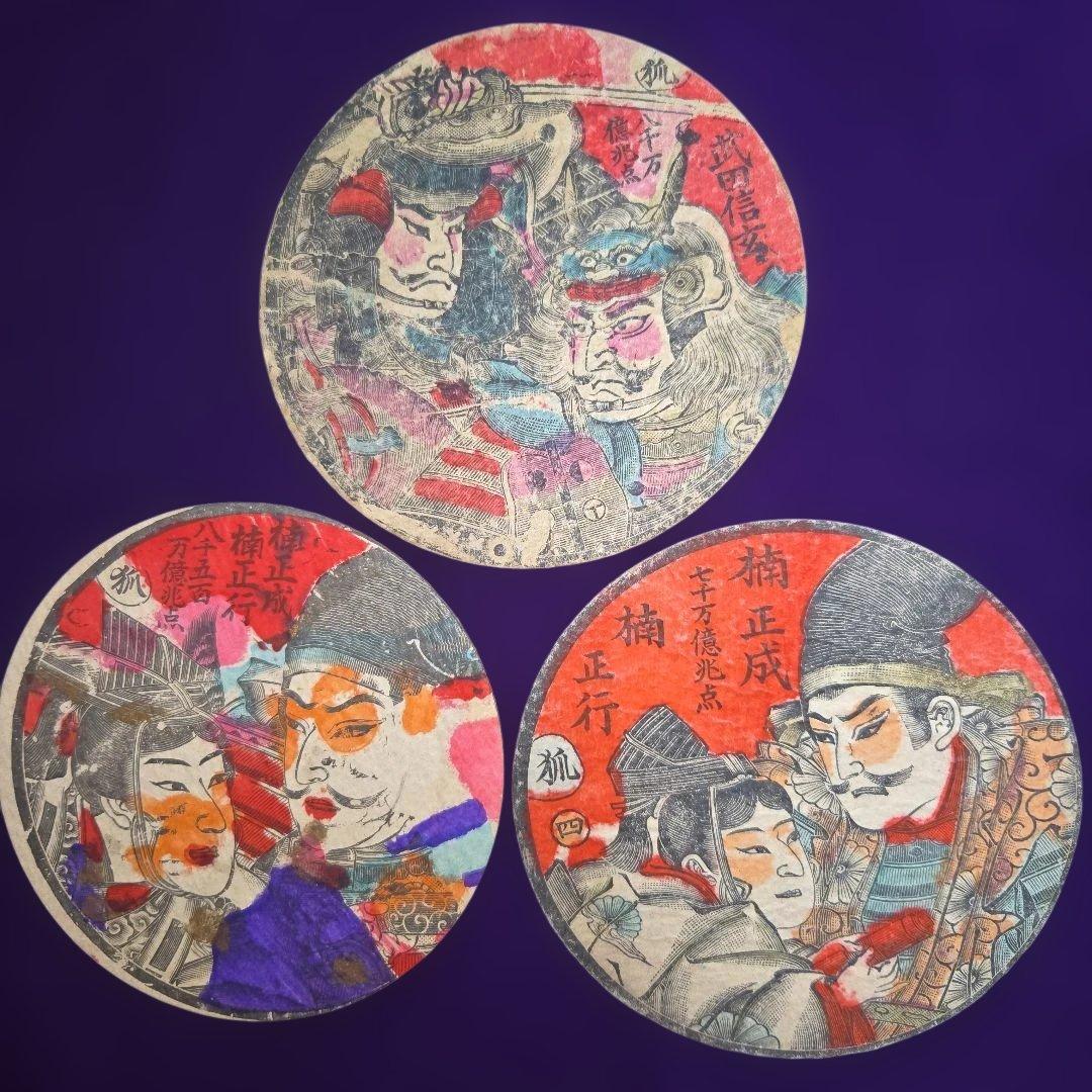 明治モダン 武将メンコ3枚大きめ