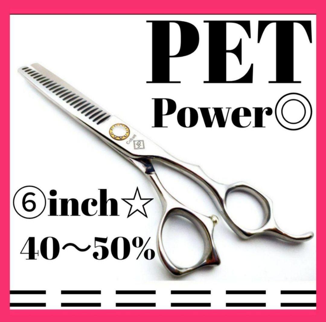 ペットセニングシザートリマースキバサミ犬すきバサミトリミングママミングもok