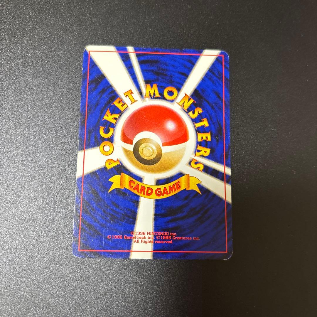 ポケモンカード 旧裏 ミニリュウ ○ 拡張パック第4弾 闇、そして光へ