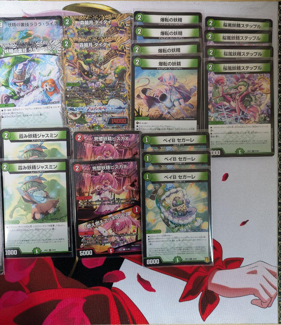 デュエマ スミレ軸 スノーフェアリー デッキ 構築済み - メルカリ