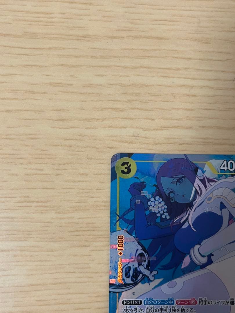 ジュエリー・ボニー：ストレージボックスセット SR パラレル OP08-105