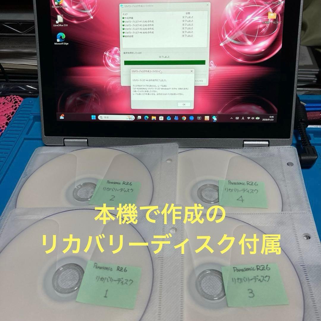 《極美品》Panasonic CF-RZ6 Core i5 Win11 TV視聴