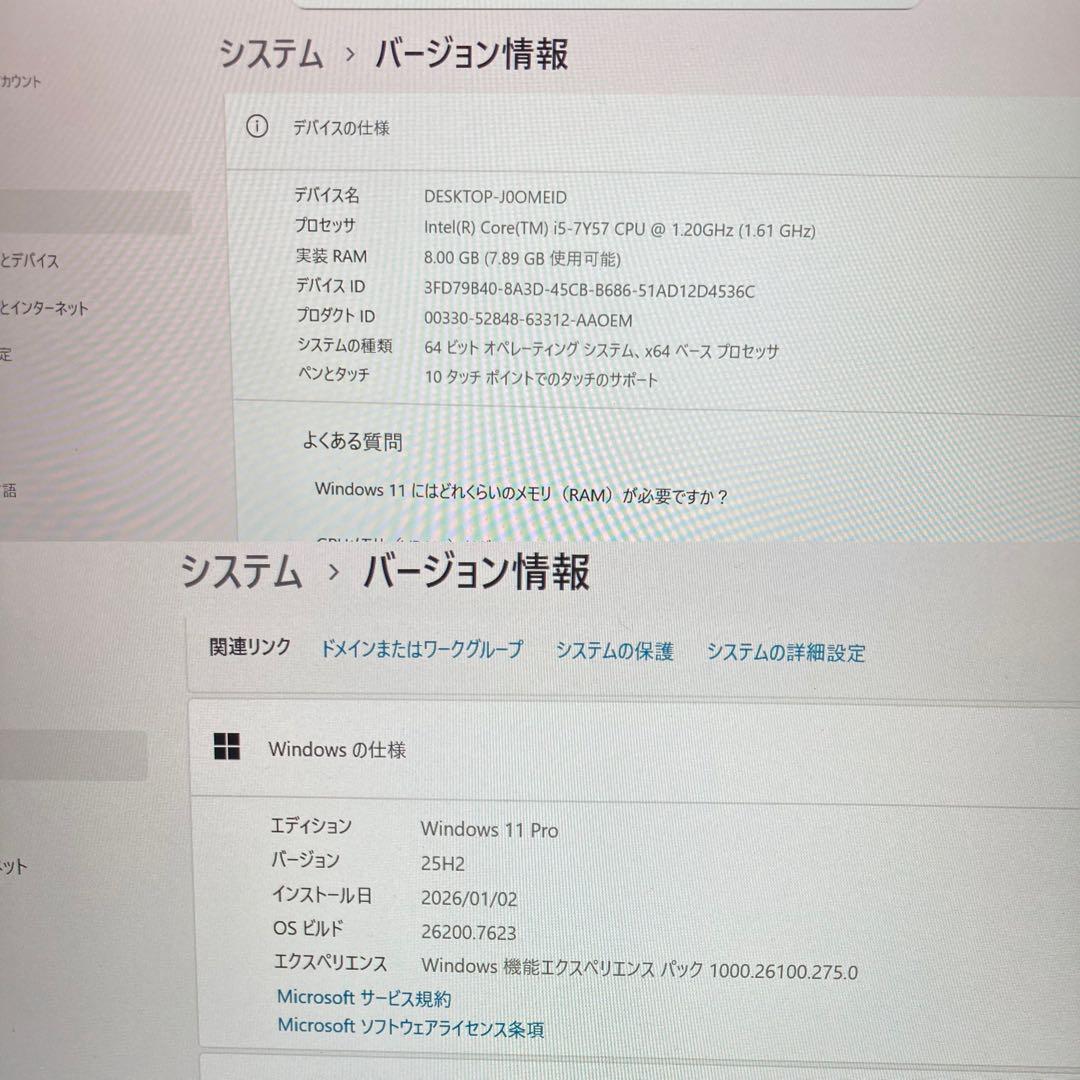 《極美品》Panasonic CF-RZ6 Core i5 Win11 TV視聴