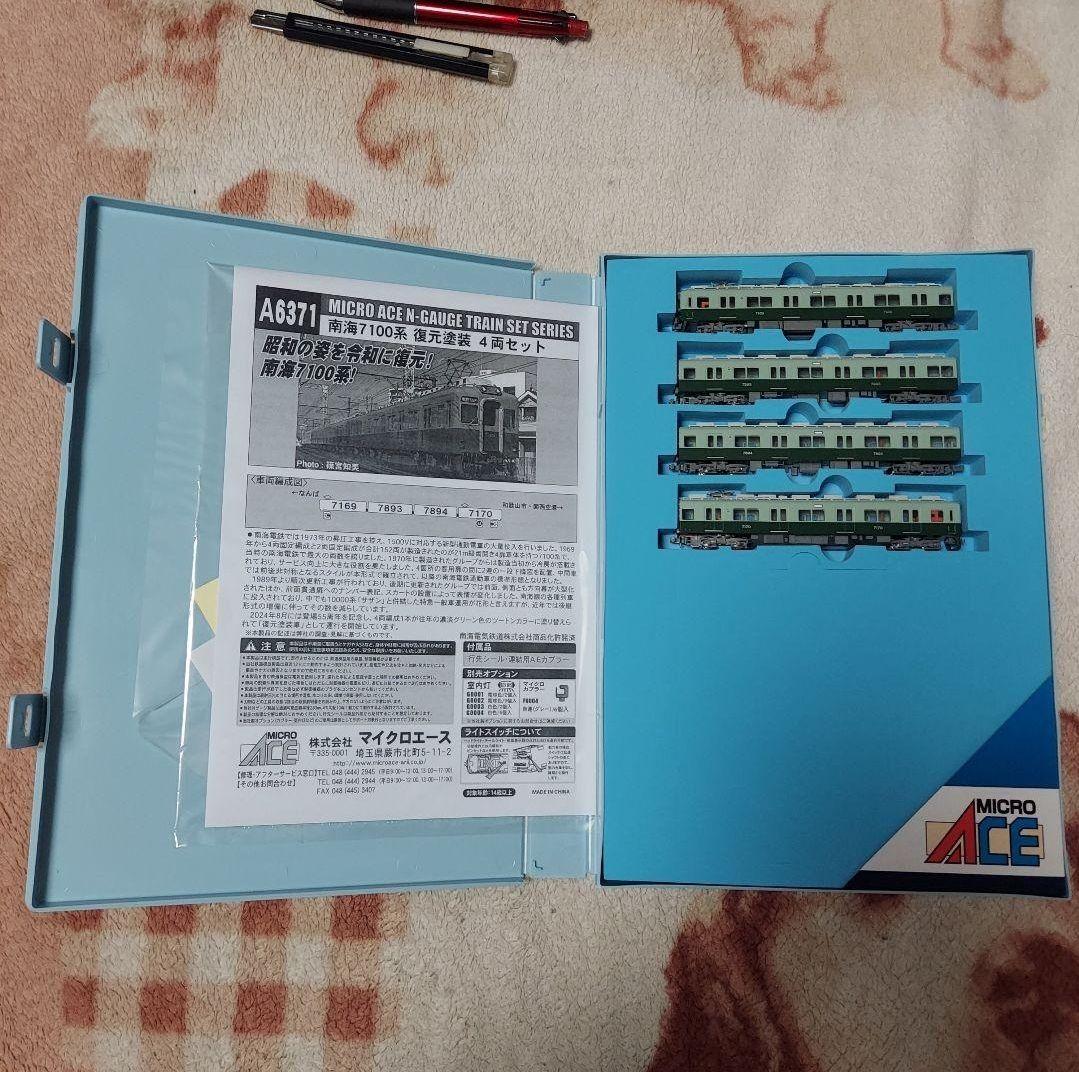 最終値下げ！●MICROACE●A6371 南海7100系 復元塗装 4両セット