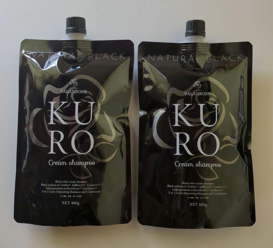 VALANROSE KURO クリームシャンプー 400g×2個セット