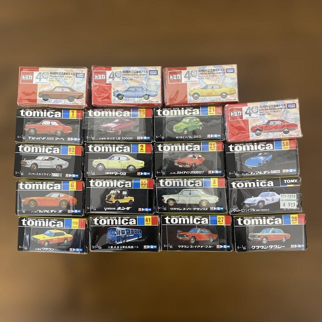 トミカ黒箱復刻版　40周年記念復刻版