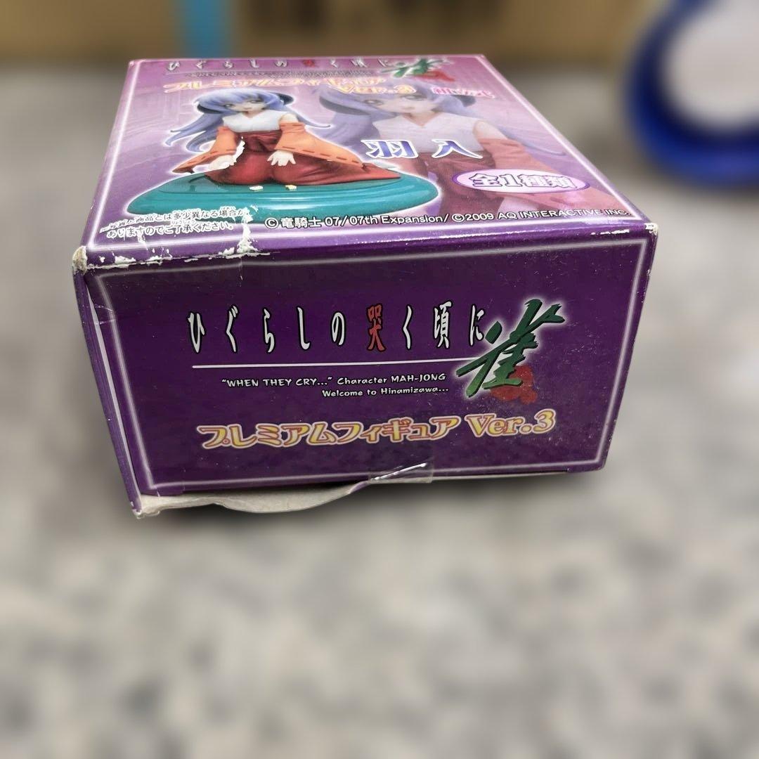 ひぐらしのなく哭く頃に雀 プレミアフィギュア ver.3 羽入 コミック